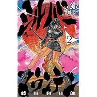 画業20周年記念全集 藤田和日郎魂 DVDつき (原画集・イラストブック